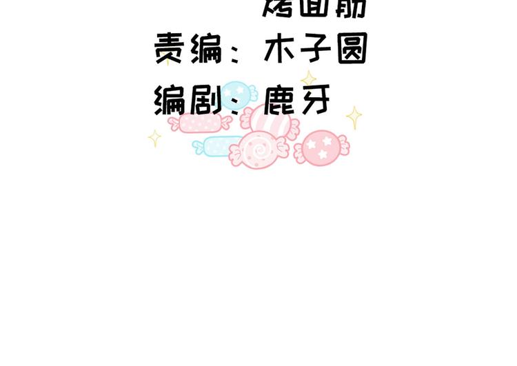 第69话 是你？！(1/2)-第70话