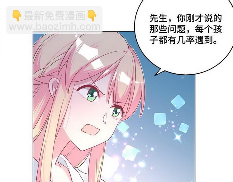 第69话 是你？！(1/2)-第70话