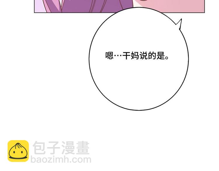 第71话 电话里女人的声音(1/2)-第72话