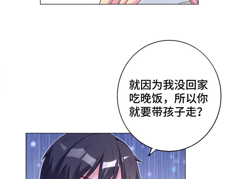 第73话 你身上的香水味(1/2)-第74话