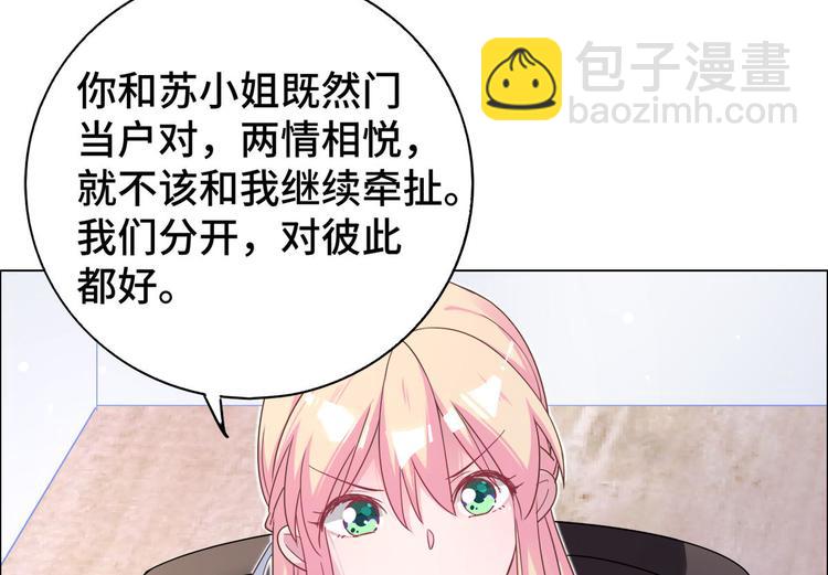 第73话 你身上的香水味(1/2)-第74话
