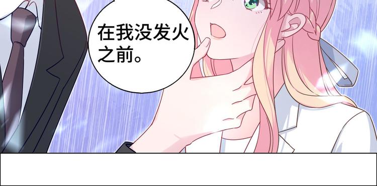 第73话 你身上的香水味(1/2)-第74话