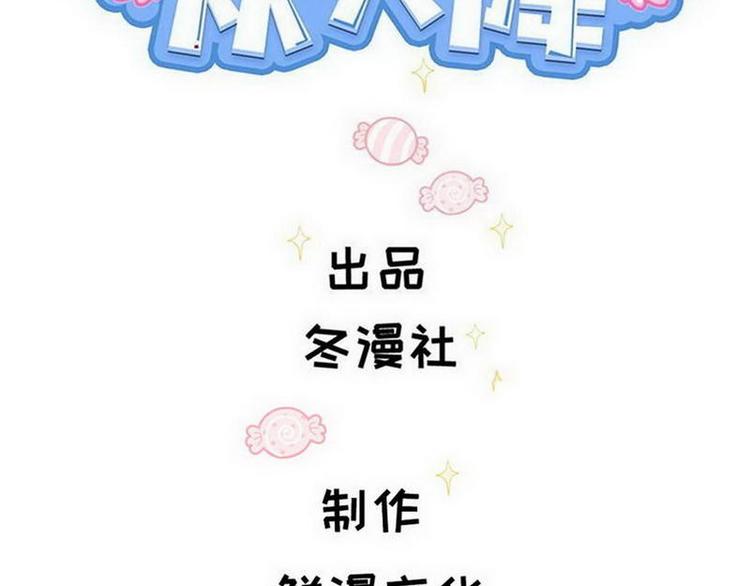 第73话 你身上的香水味(1/2)-第74话