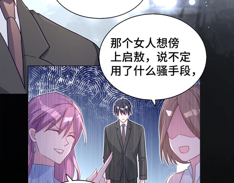 第73话 你身上的香水味(1/2)-第74话