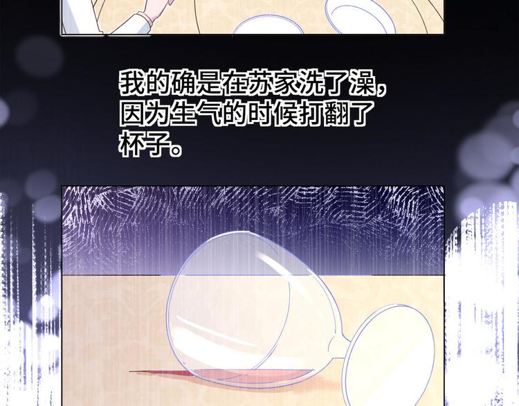 第73话 你身上的香水味(1/2)-第74话