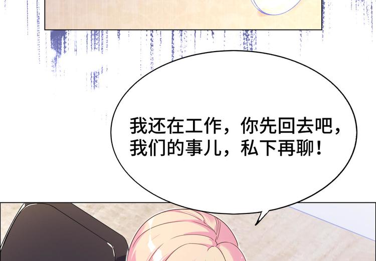 第73话 你身上的香水味(1/2)-第74话