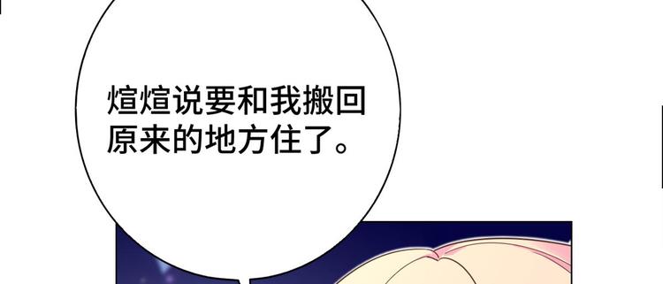 第73话 你身上的香水味(1/2)-第74话