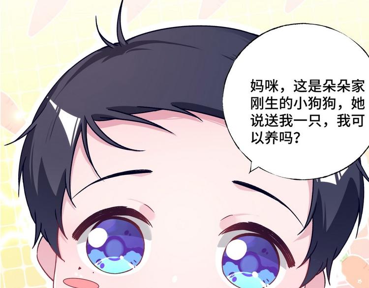 第75话 家庭新成员(1/2)-第76话