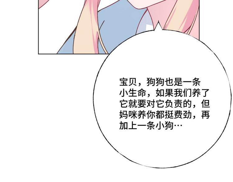 第75话 家庭新成员(1/2)-第76话