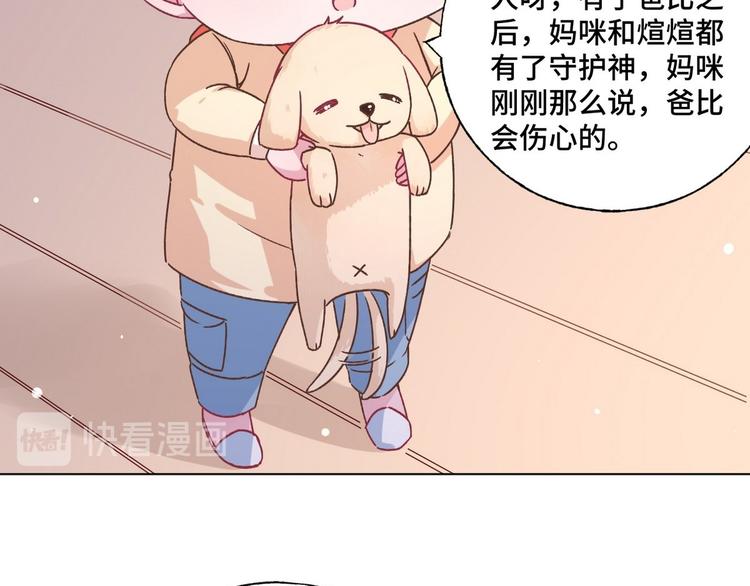 第75话 家庭新成员(1/2)-第76话