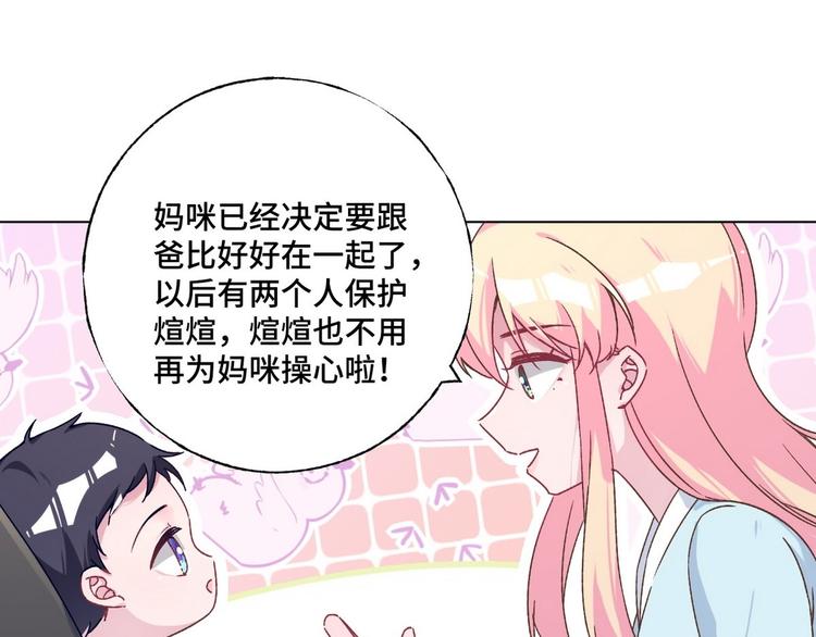 第75话 家庭新成员(1/2)-第76话