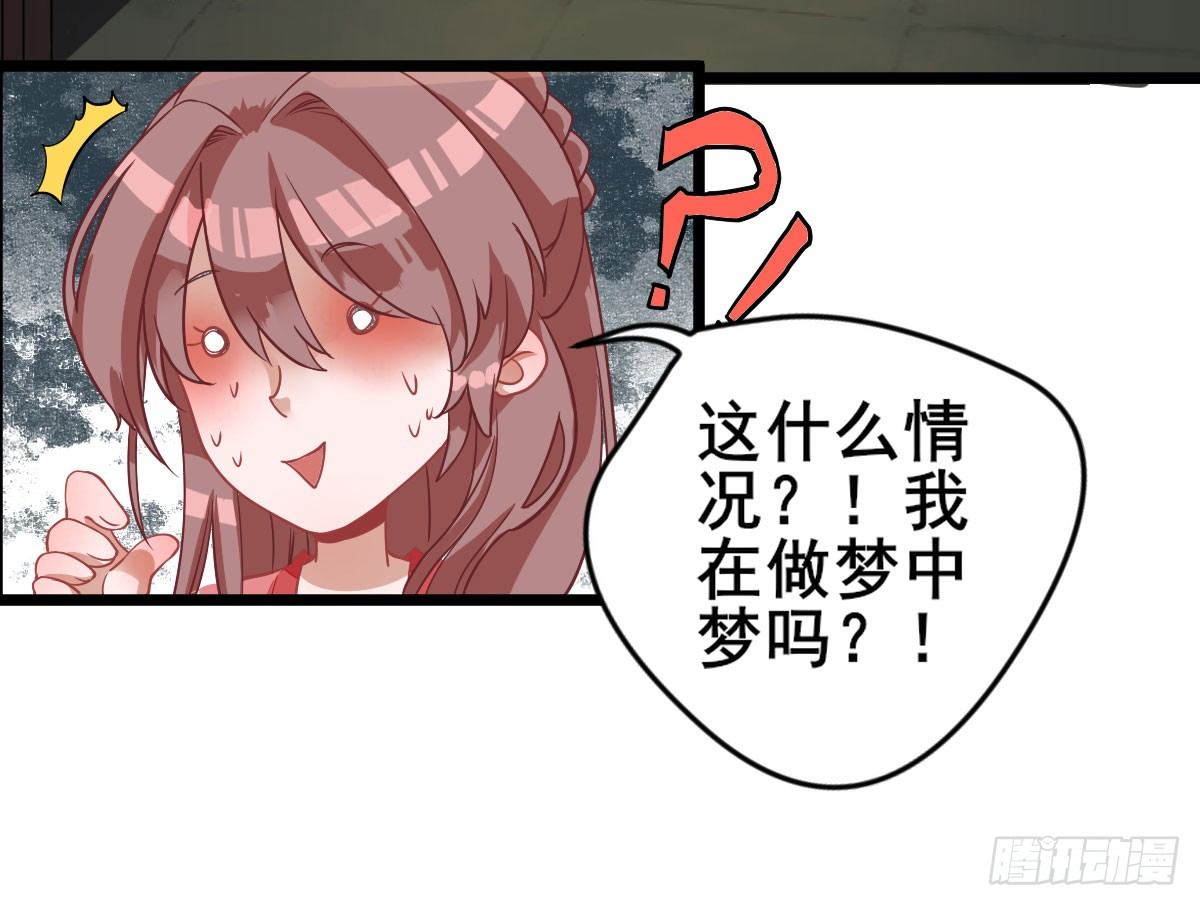 小寡妇？-第2话
