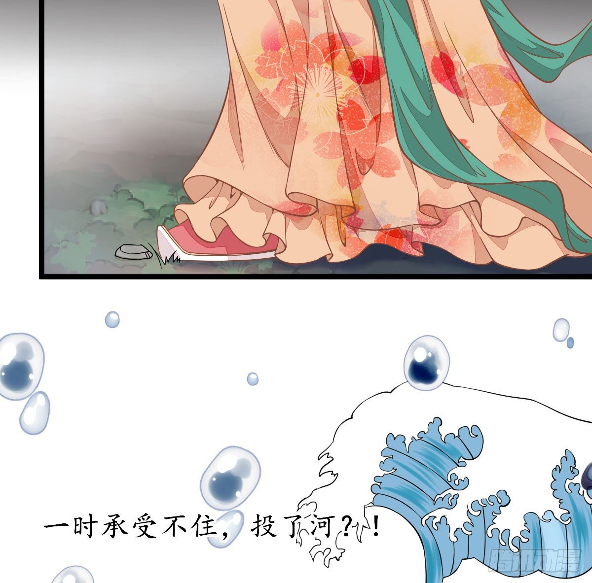 小寡妇？-第2话