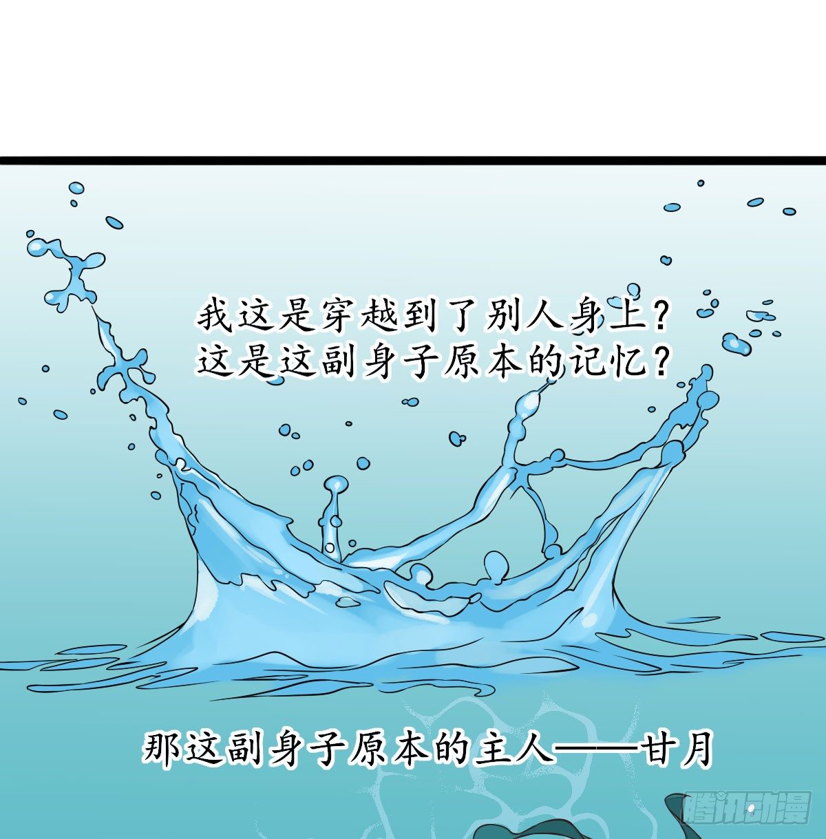 小寡妇？-第2话
