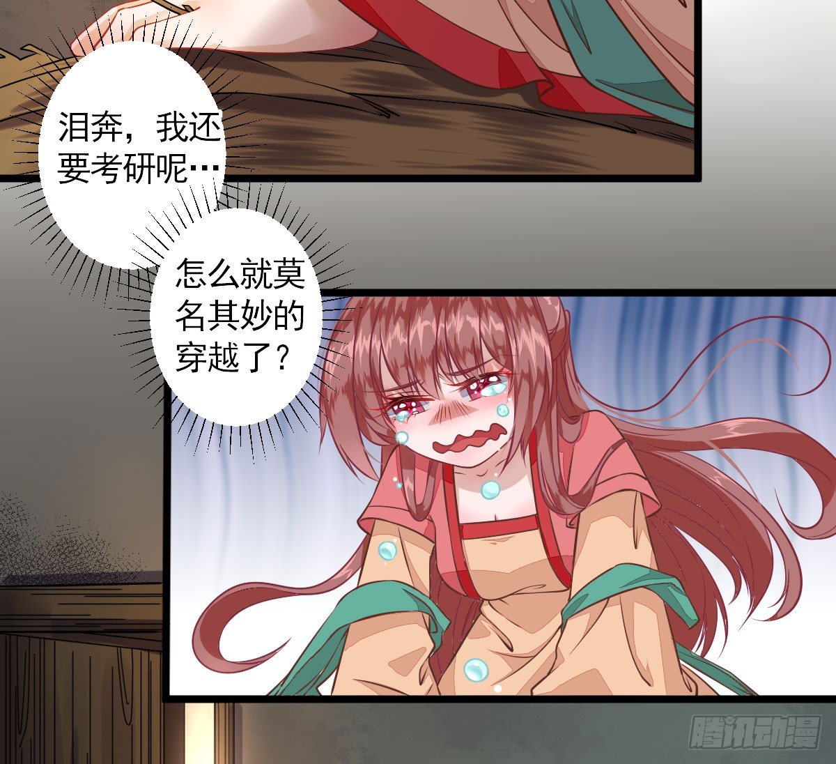 小寡妇？-第2话