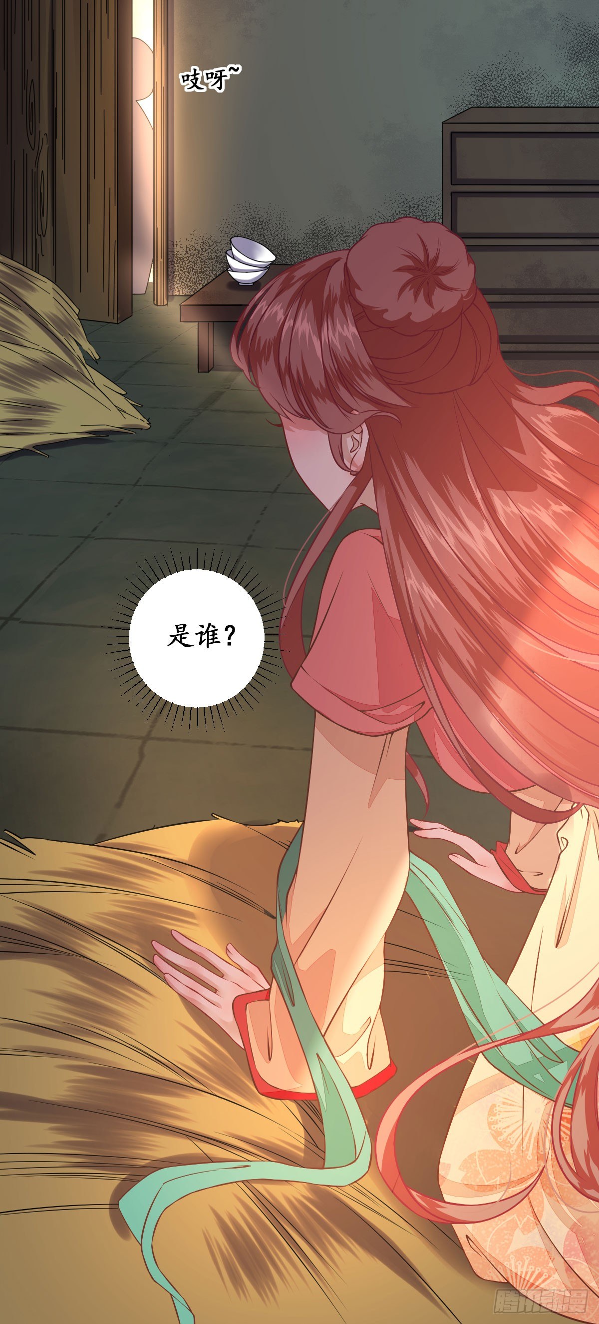 小寡妇？-第2话