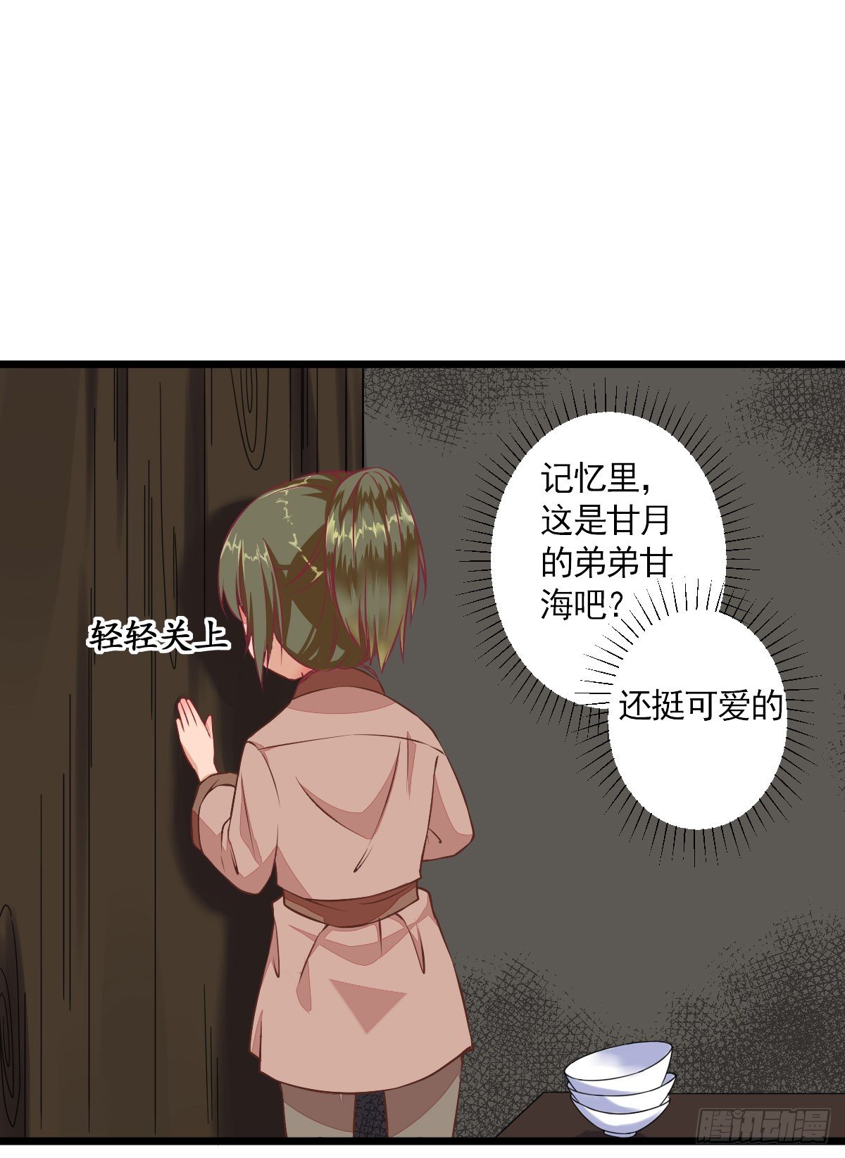 小寡妇？-第2话