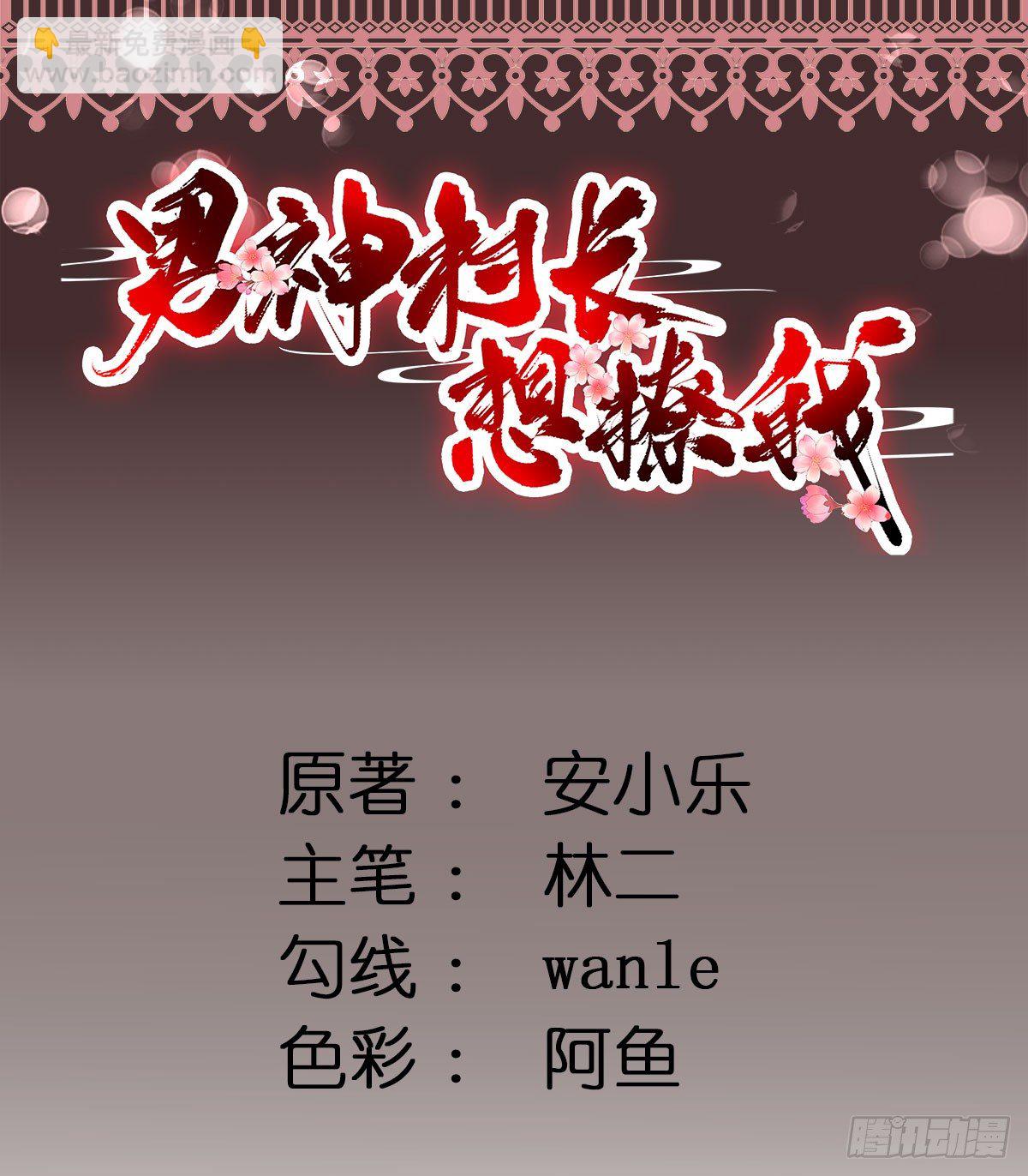 小寡妇？-第2话