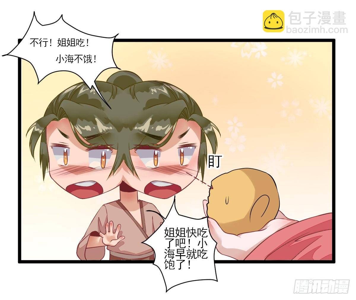小寡妇？-第2话