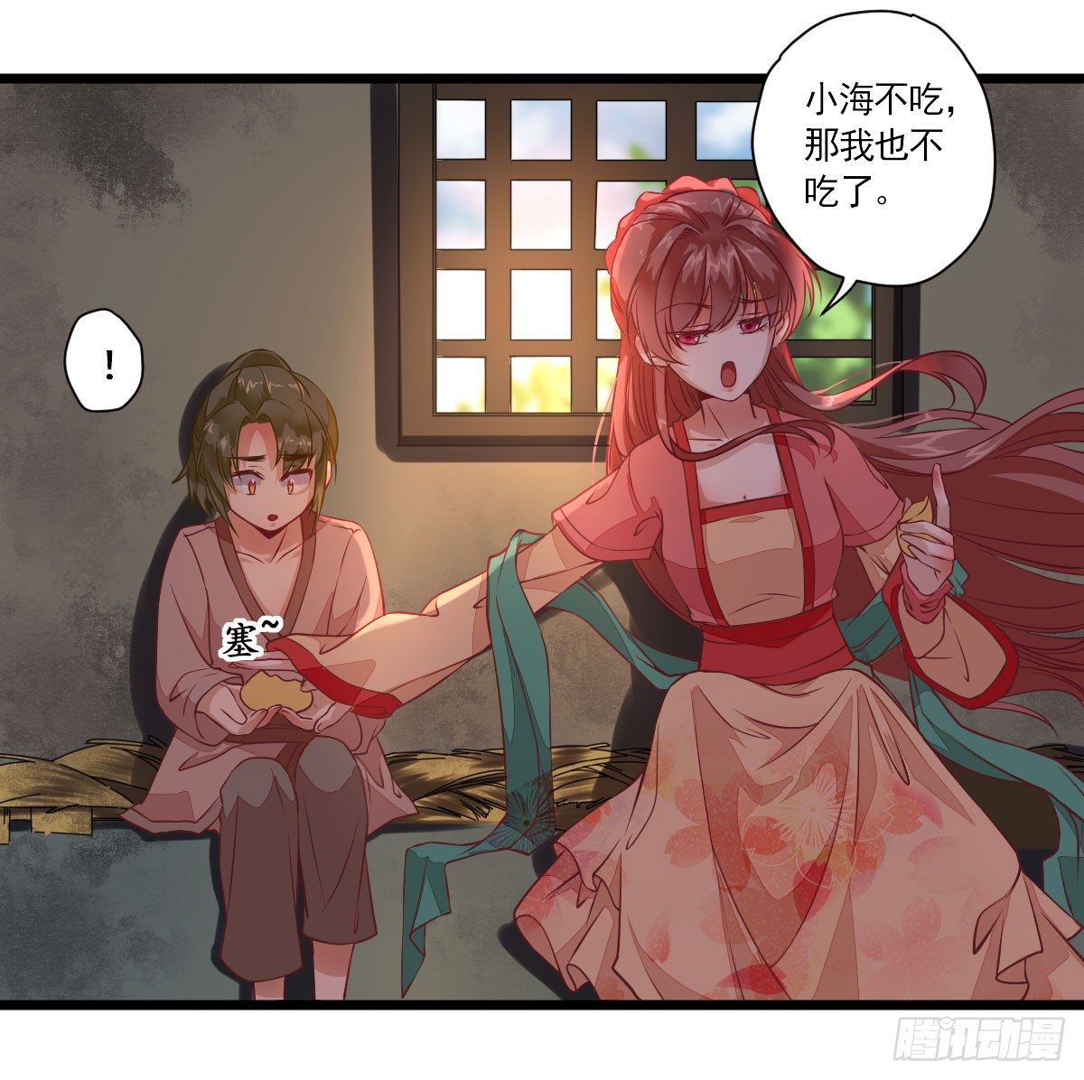小寡妇？-第2话