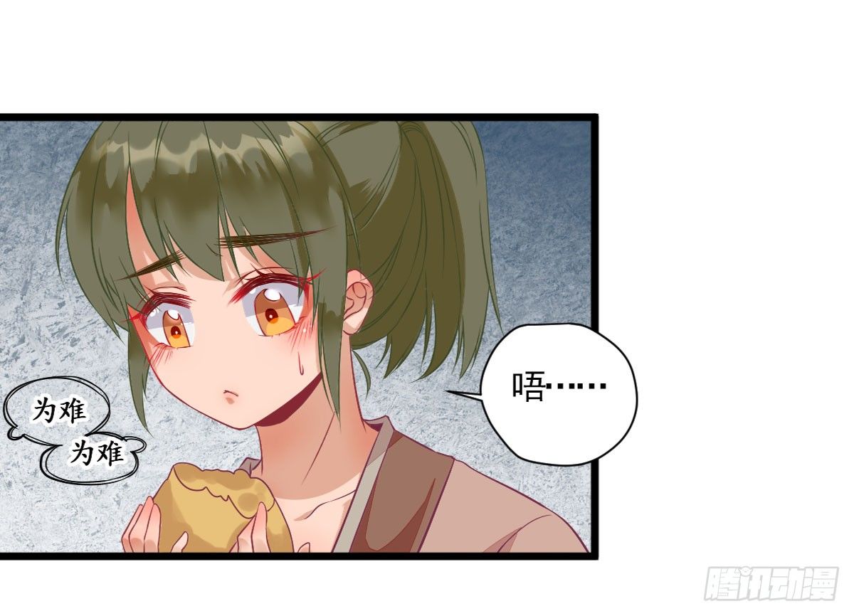 小寡妇？-第2话