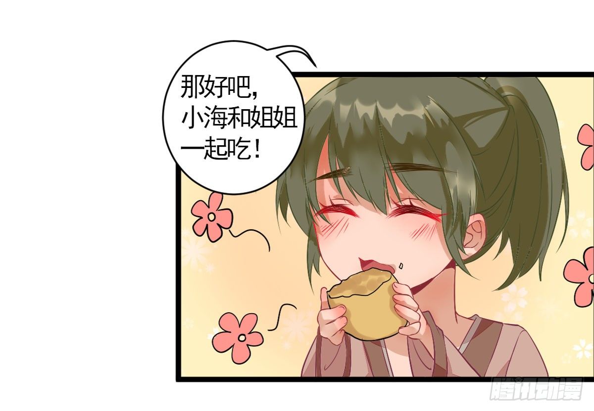 小寡妇？-第2话