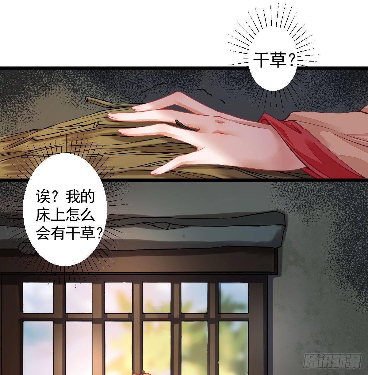 小寡妇？-第2话
