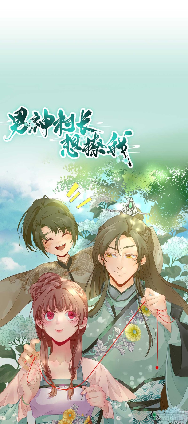第99话 获救-第104话