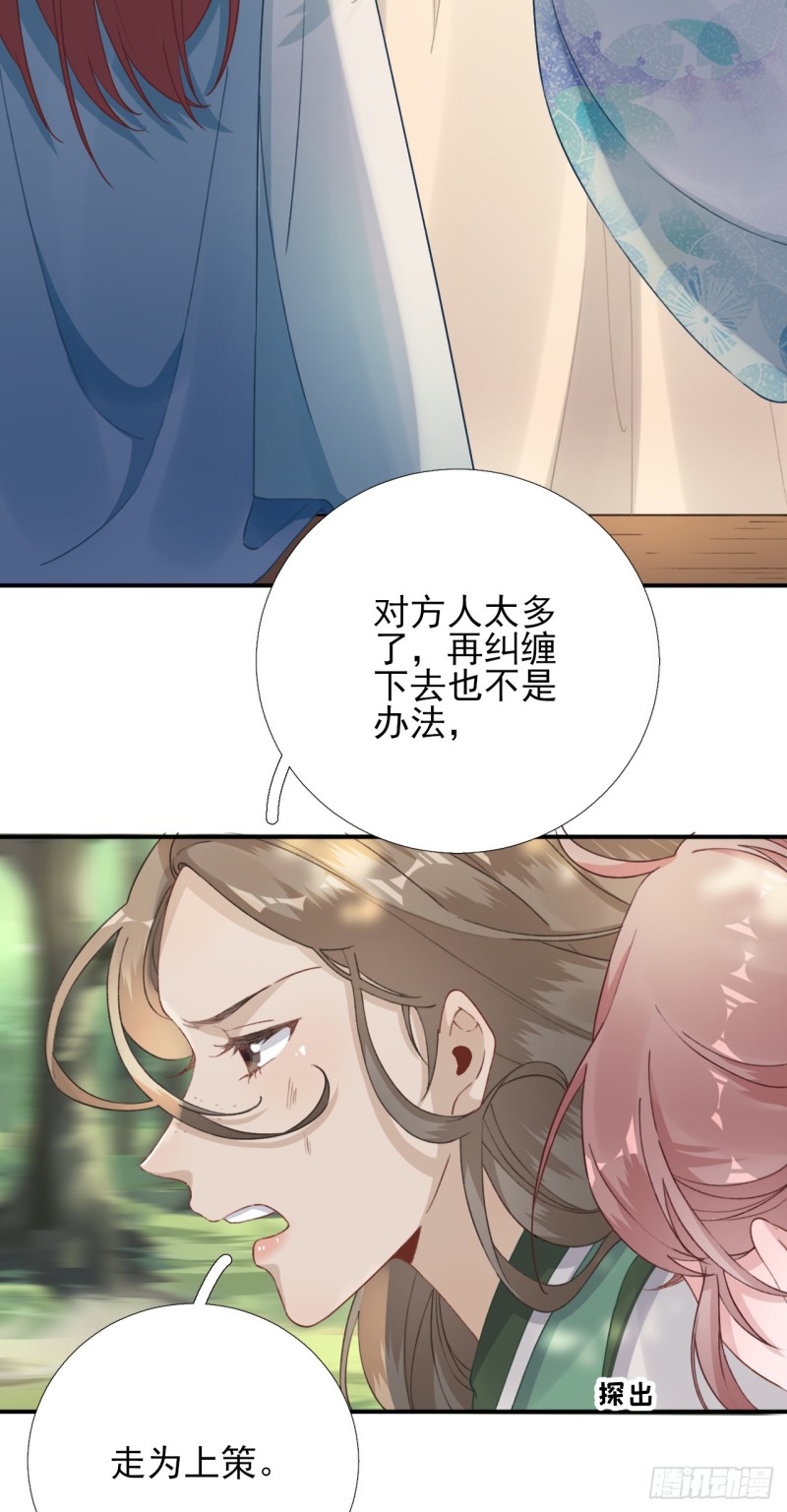 第99话 获救-第104话