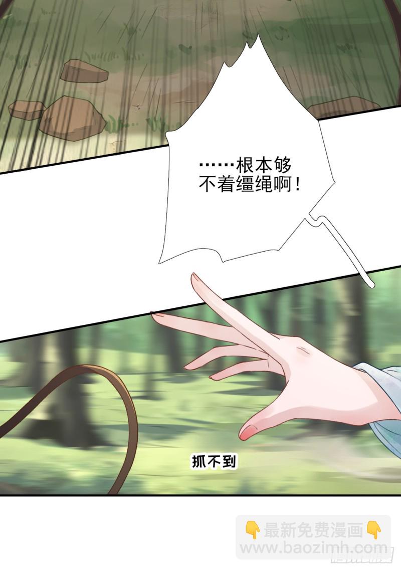 第99话 获救-第104话