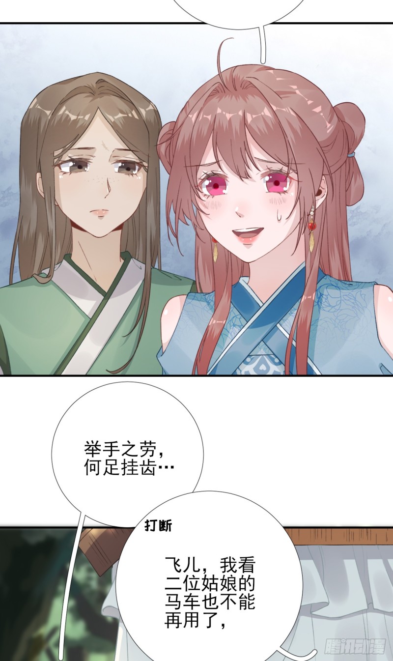 第99话 获救-第104话