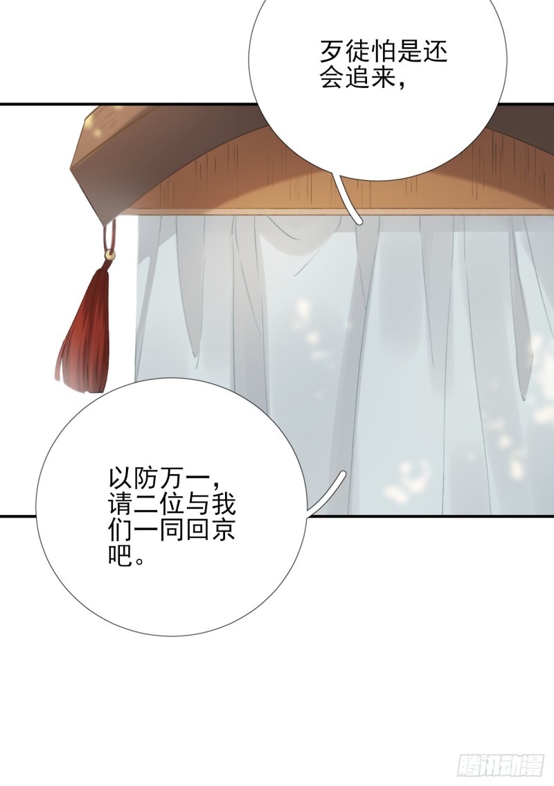 第99话 获救-第104话