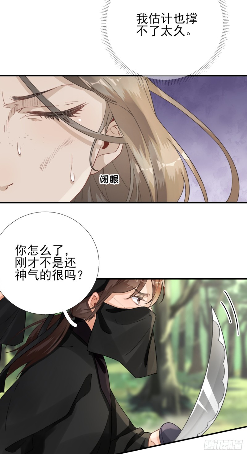第99话 获救-第104话