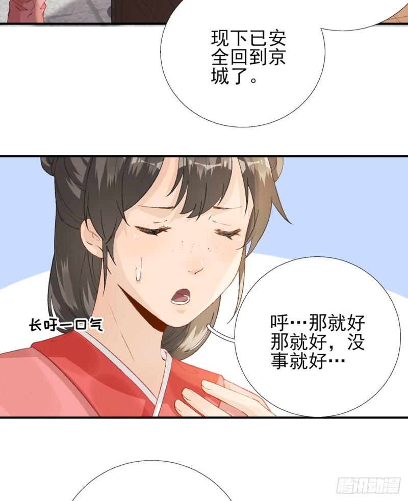 第101话  目睹同行-第106话