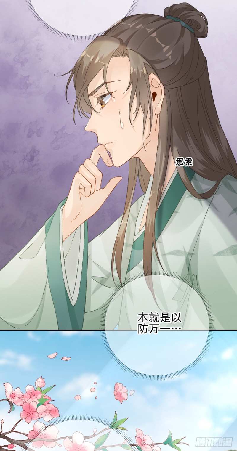第101话  目睹同行-第106话