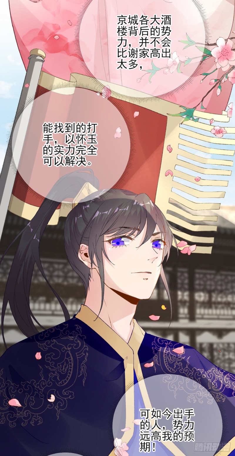第101话  目睹同行-第106话