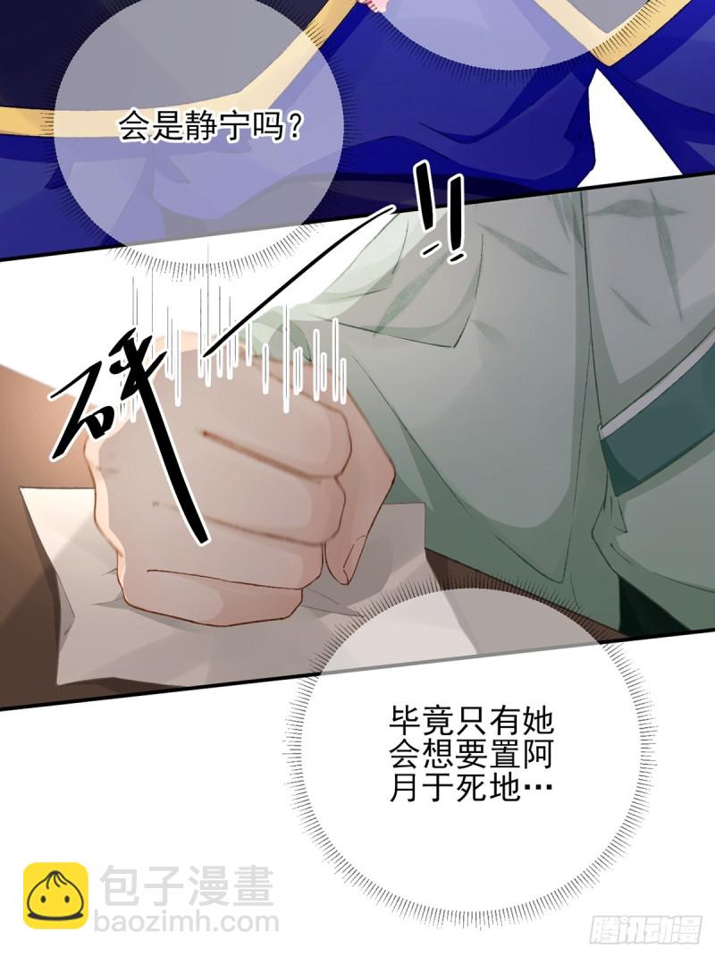 第101话  目睹同行-第106话