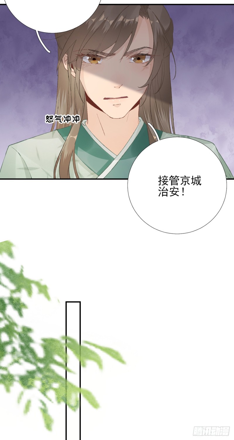 第101话  目睹同行-第106话