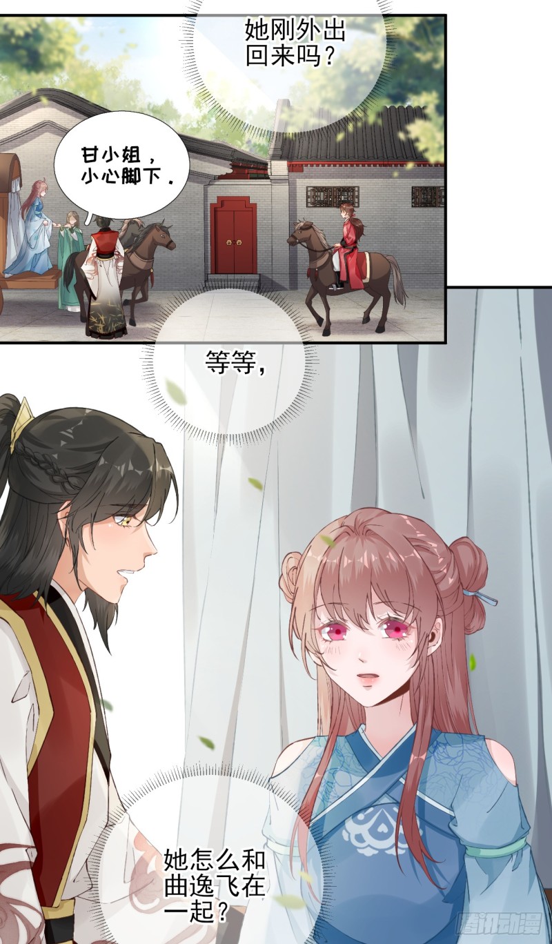 第101话  目睹同行-第106话