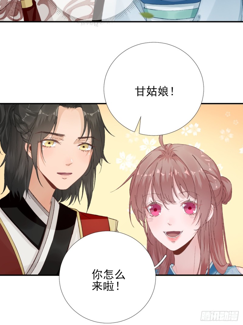 第101话  目睹同行-第106话