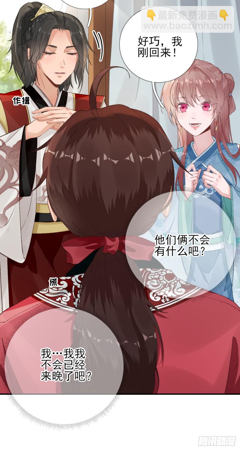 第101话  目睹同行-第106话