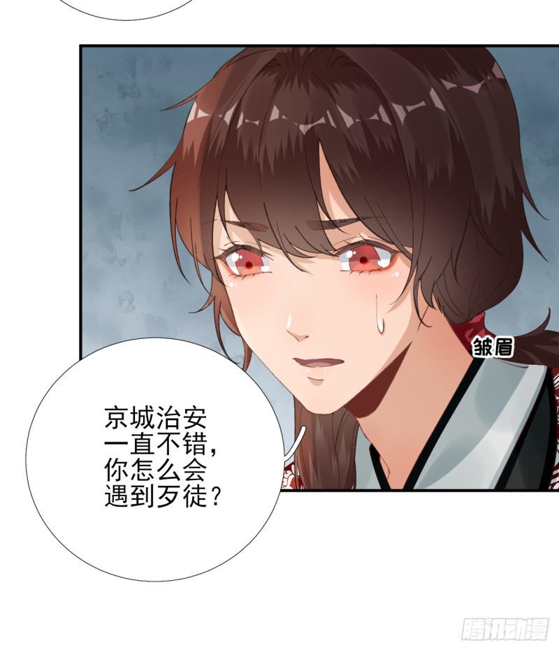 第101话  目睹同行-第106话