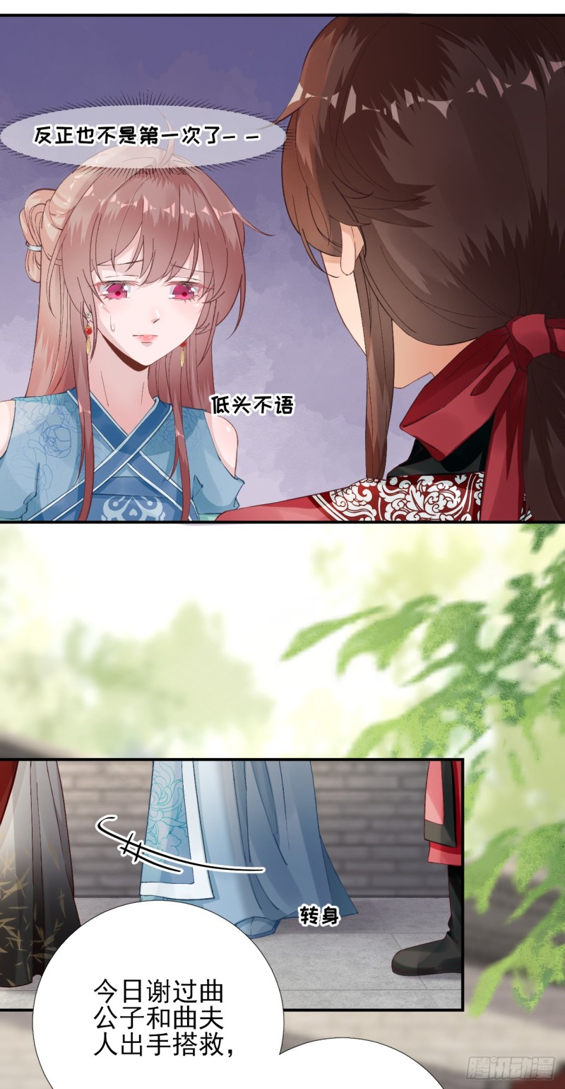 第101话  目睹同行-第106话