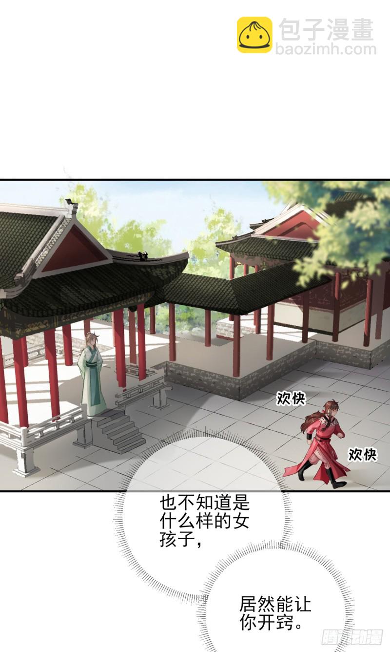 第101话  目睹同行-第106话
