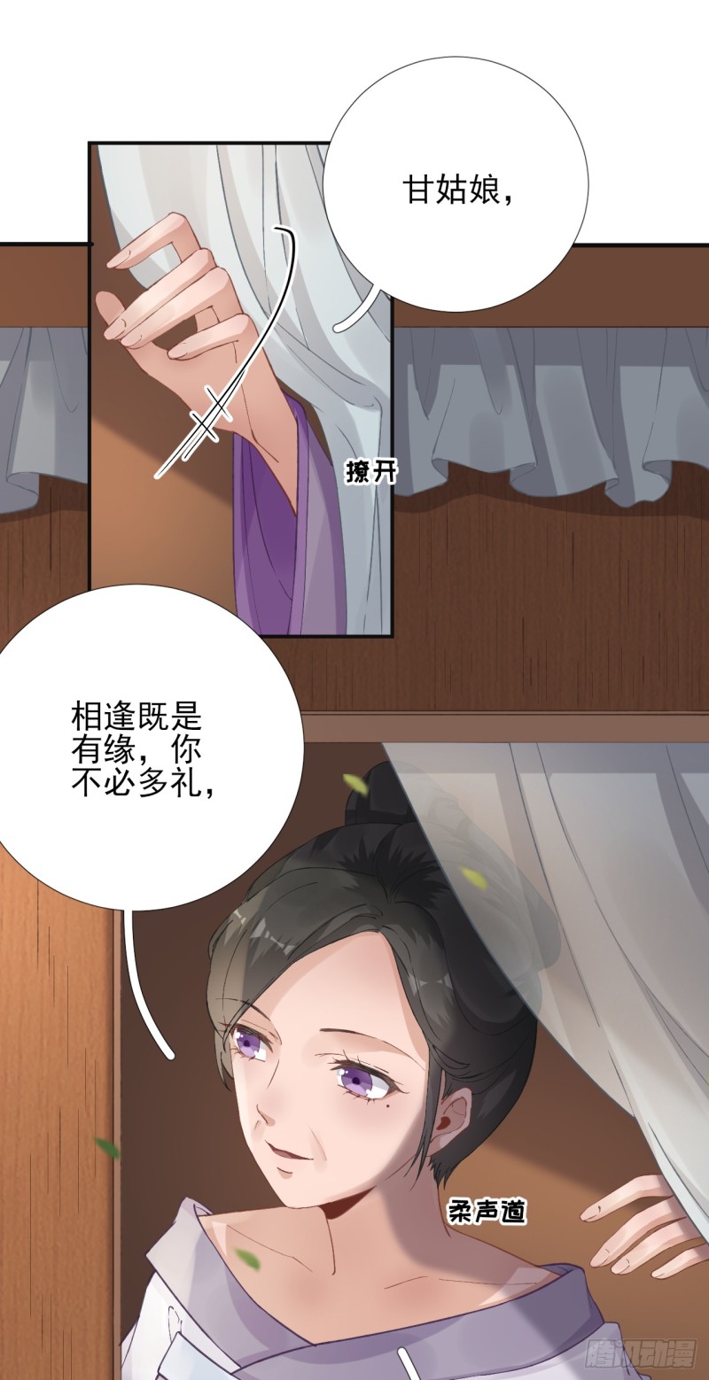 第101话  目睹同行-第106话