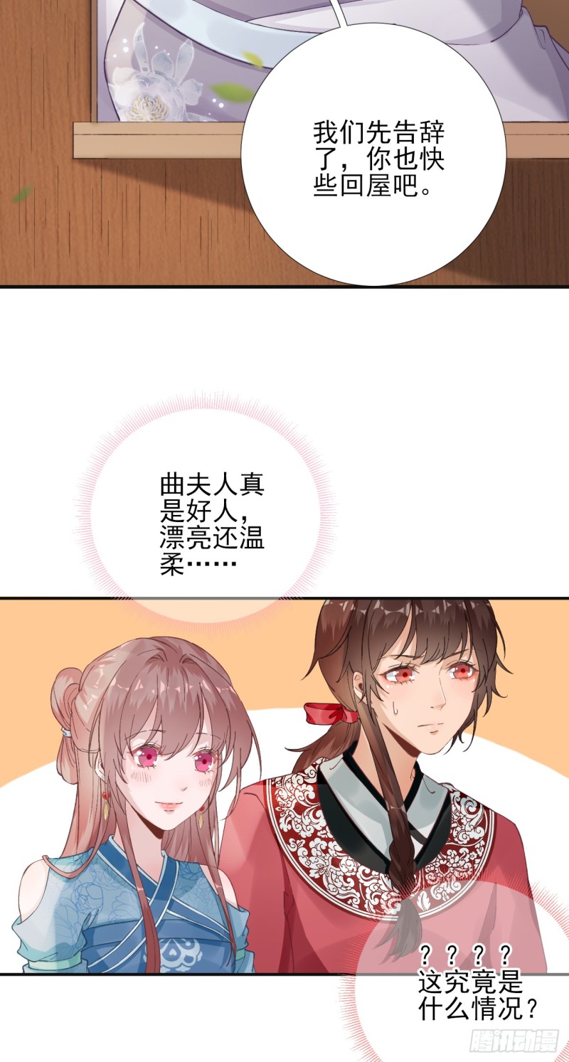 第101话  目睹同行-第106话