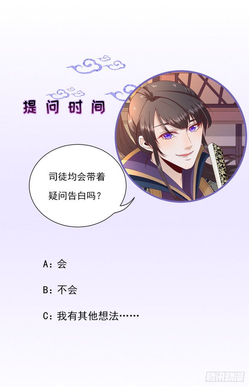 第101话  目睹同行-第106话
