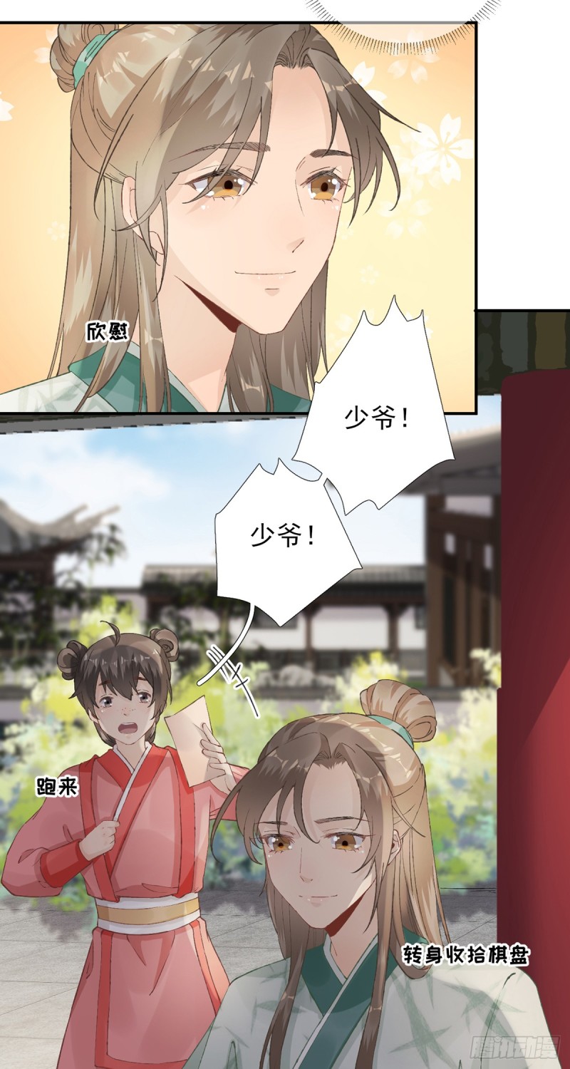 第101话  目睹同行-第106话