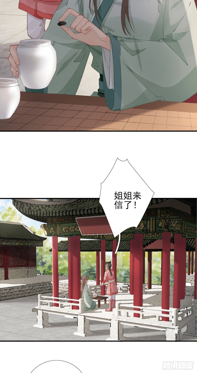 第101话  目睹同行-第106话
