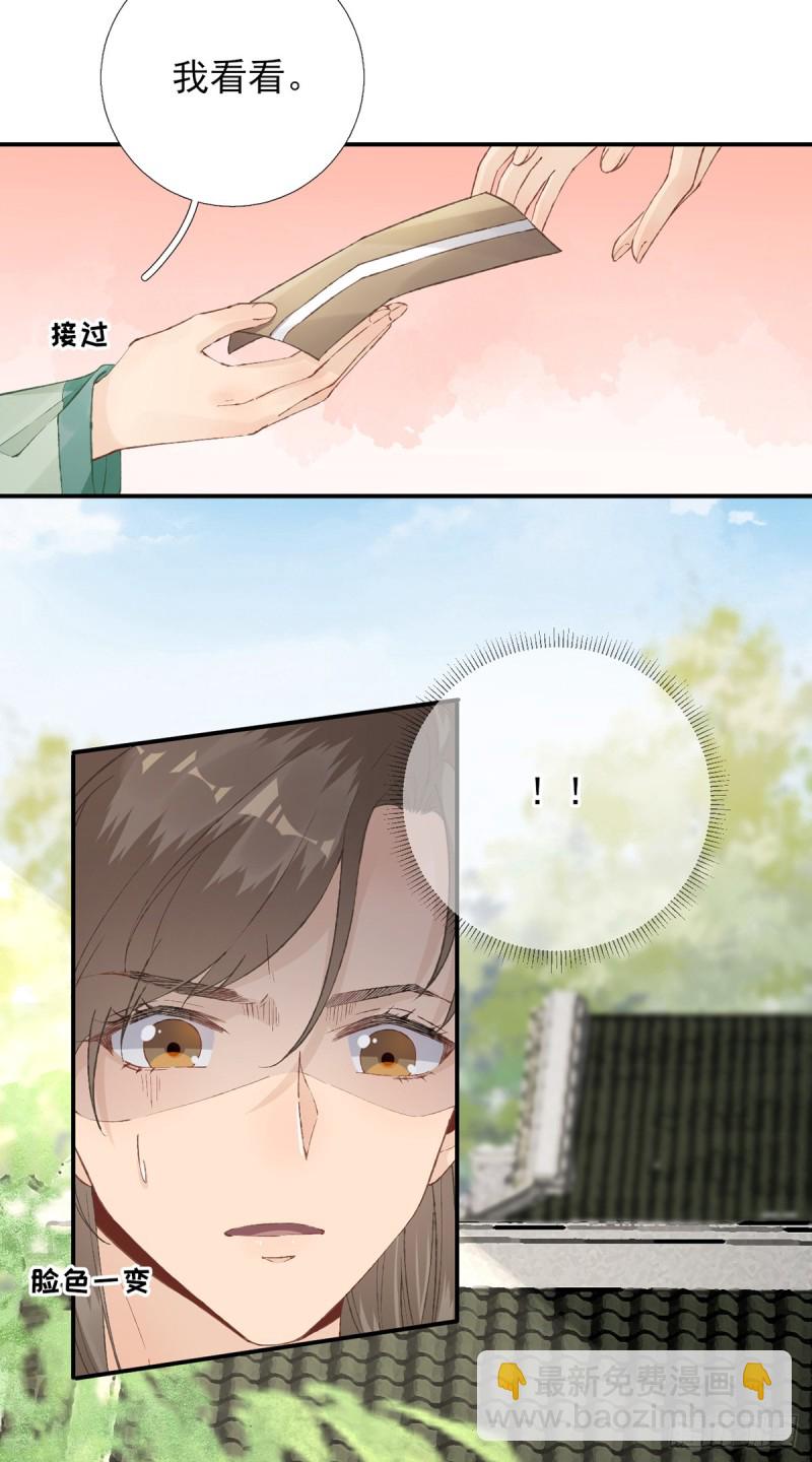第101话  目睹同行-第106话